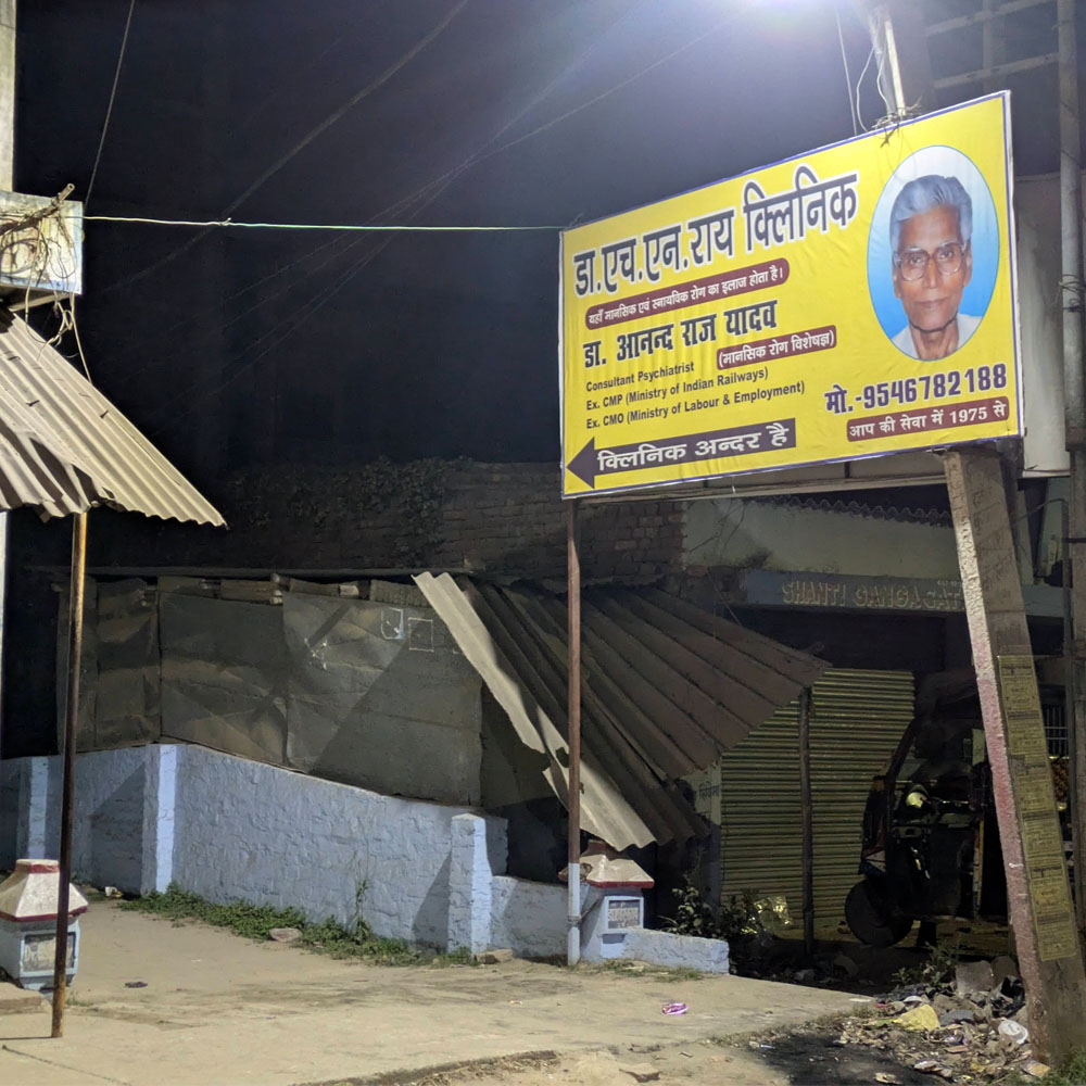 Clinic Road View